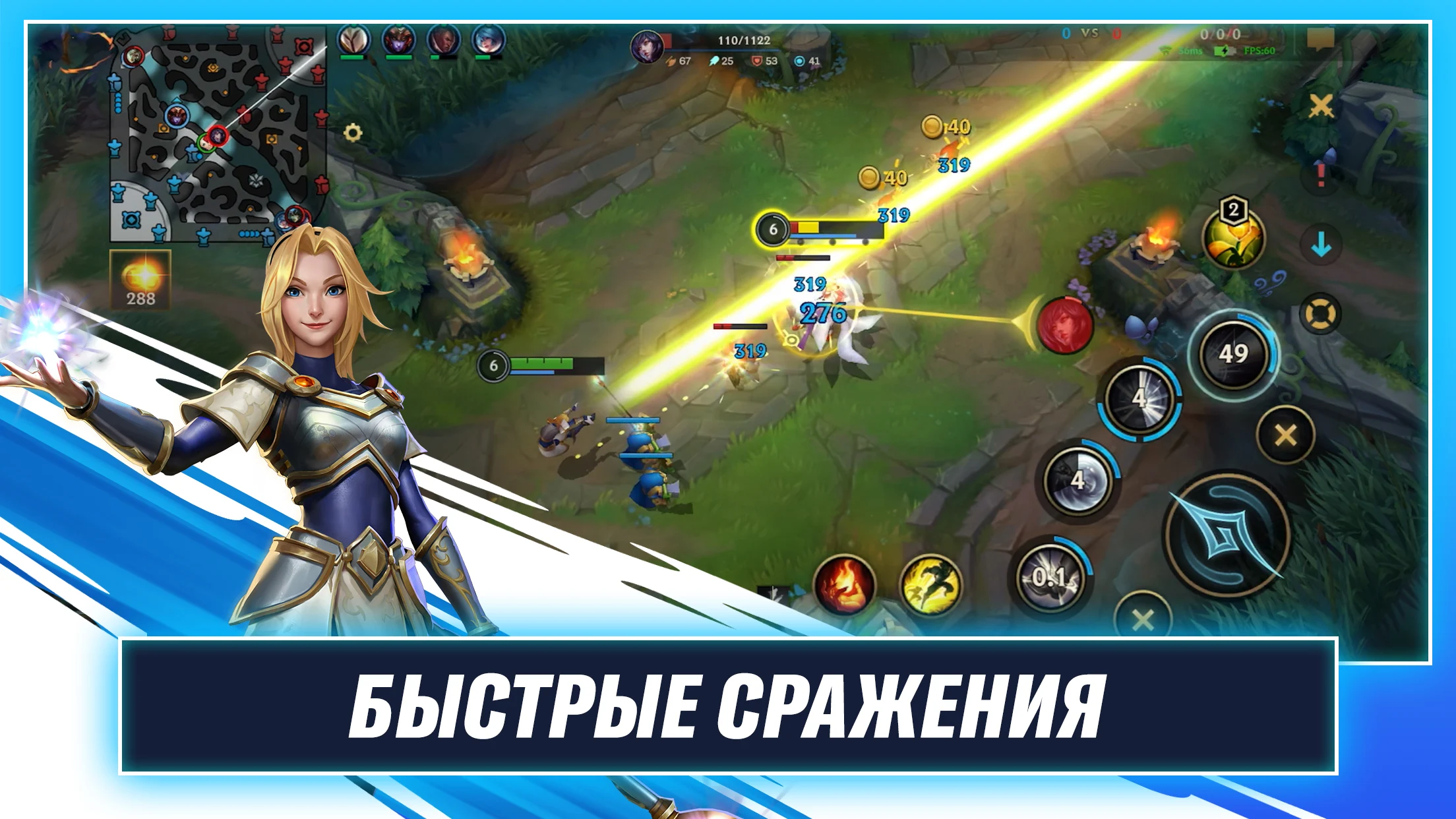 Скриншот League of Legends: Wild Rift 4