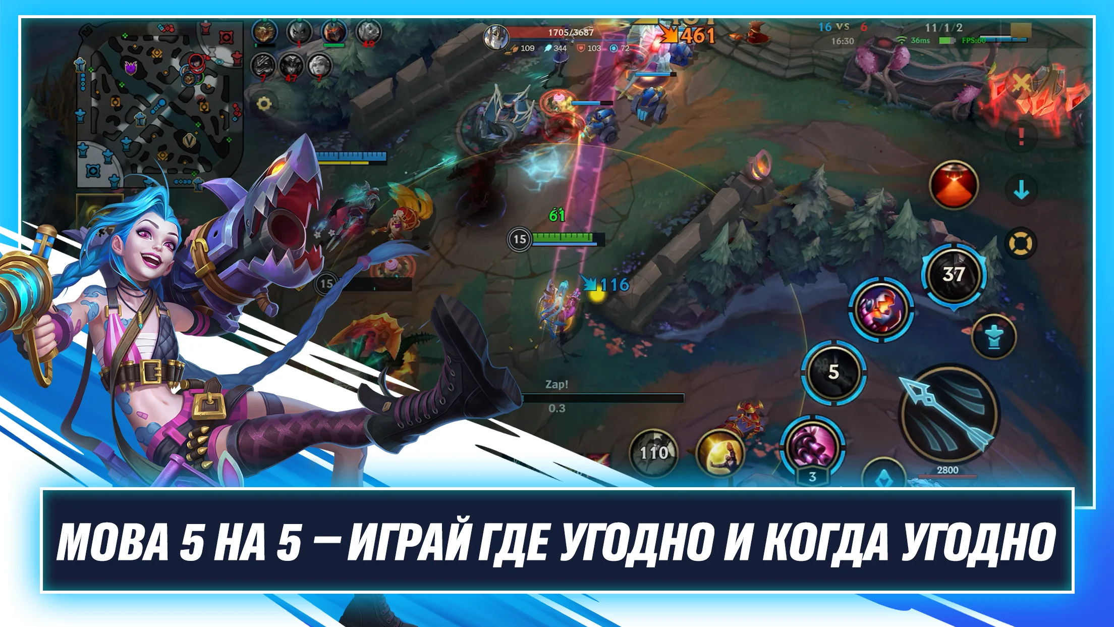 Скриншот League of Legends: Wild Rift 1