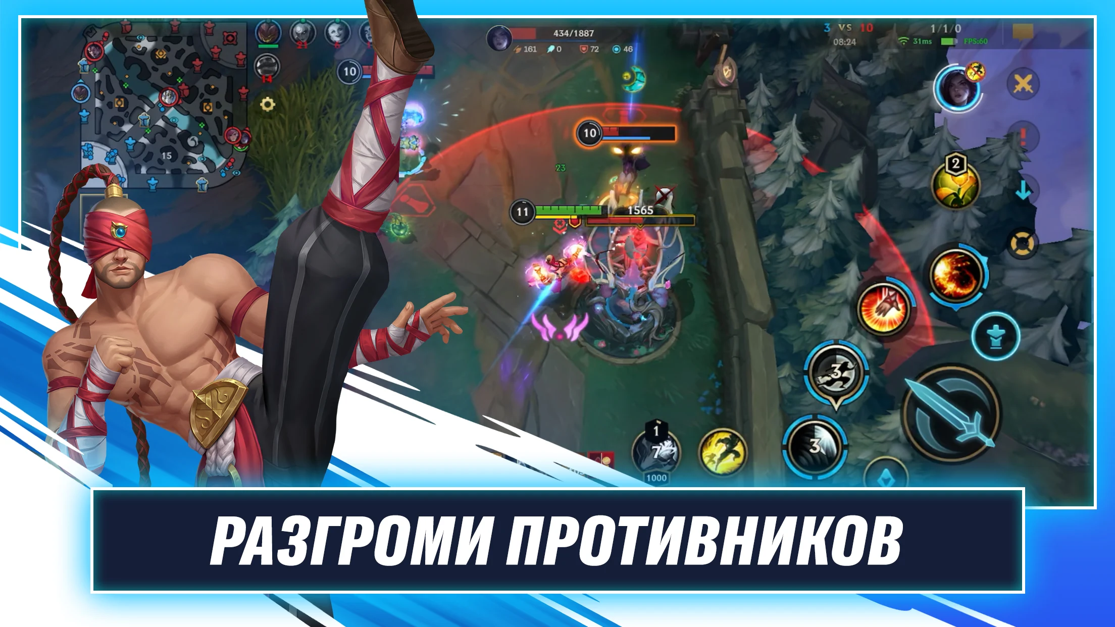 Скриншот League of Legends: Wild Rift 5