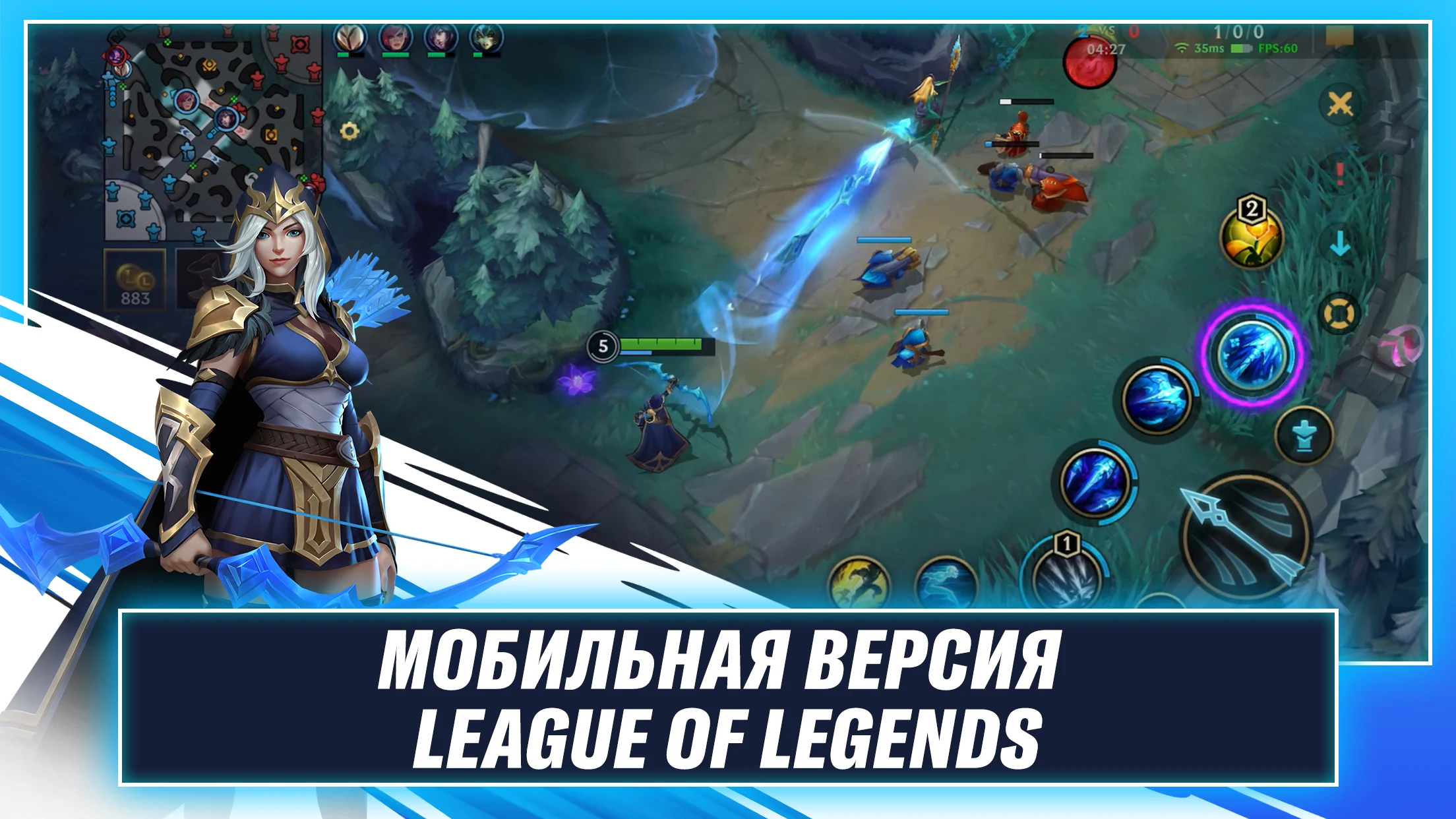 Скриншот League of Legends: Wild Rift 2